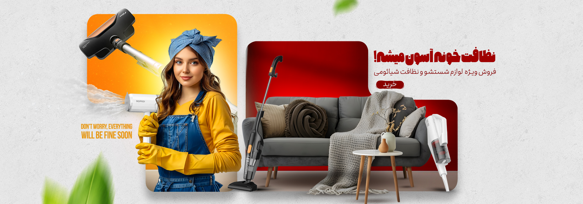 فروش ویژه لوازم شستشو و نظافت شیائومی